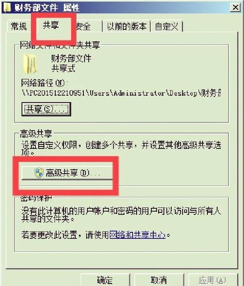 如何将samba网络共享设置成高效且安全的共享方式？