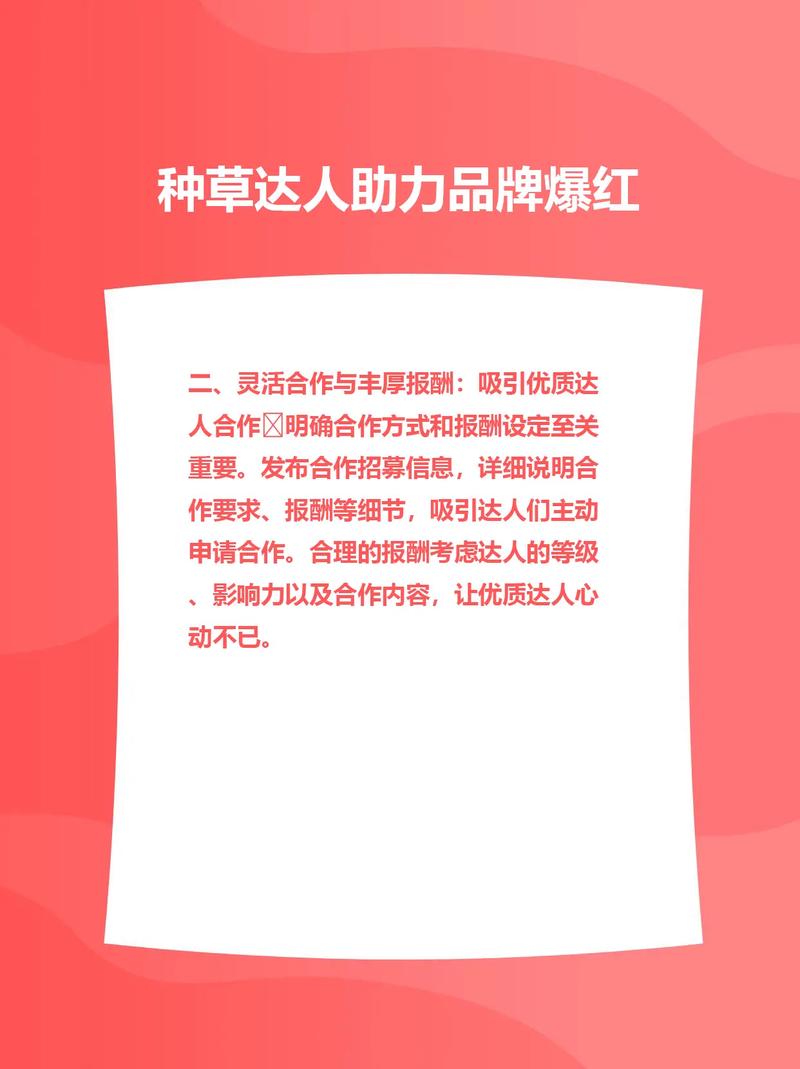 3亿粉丝的种草达人，你们集结了吗？