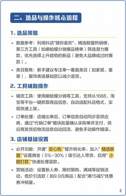 如何通过抖店无货源模式实现销量提升的秘密？