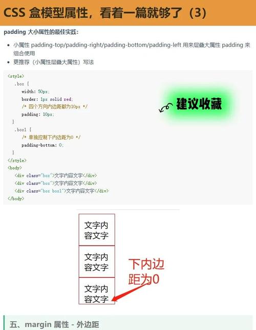 如何通过CSS调整盒子模型属性实现浮动布局？