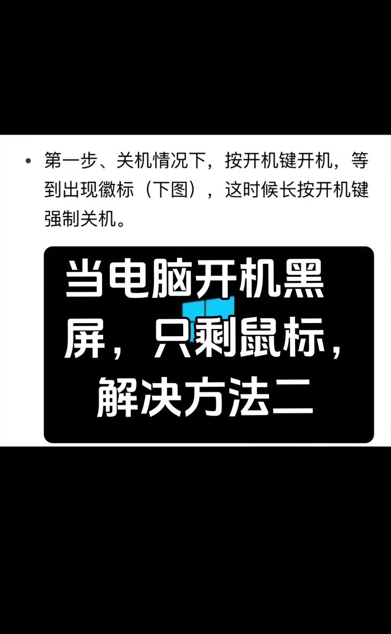 win10开机后黑屏无法显示怎么办？