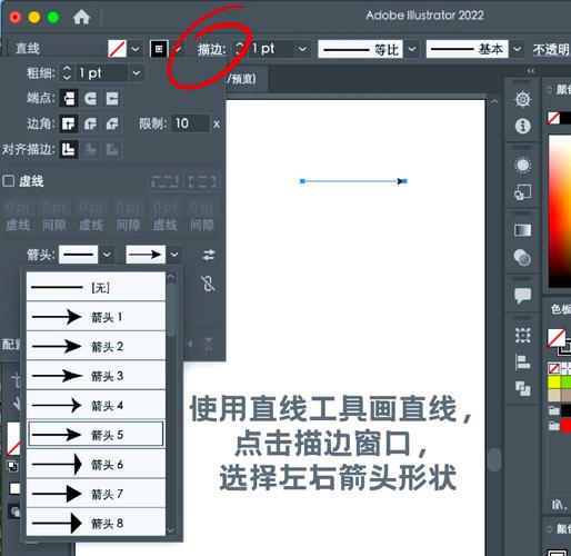 如何使用Photoshop绘制精确的箭头指引线？