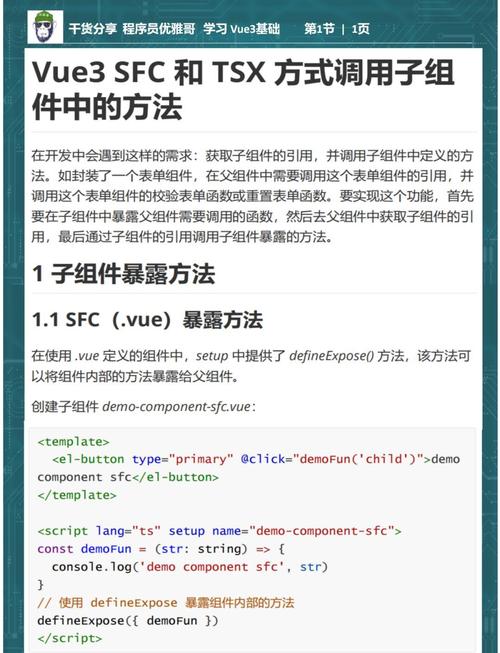 Vue3 setup方法具体如何使用和实现细节有哪些？
