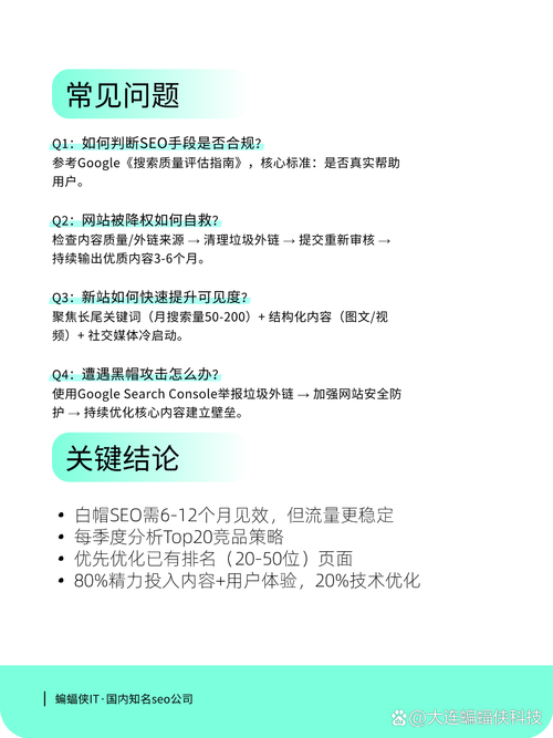 如何轻松掌握SEO白帽优化技巧，实现搜索引擎优化效果最大化？