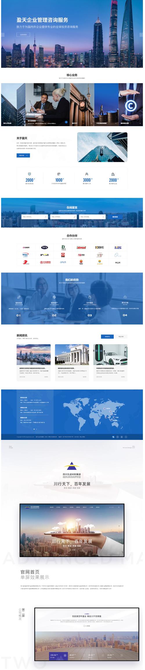 哪家企业委托深圳斯沃琪国际展览有限公司进行官网设计合作？