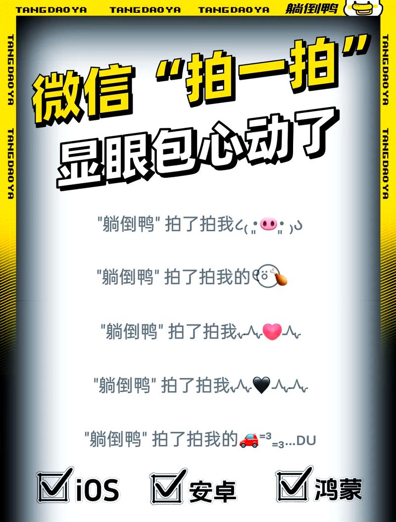 微信聊天中拍了拍是什么含义？