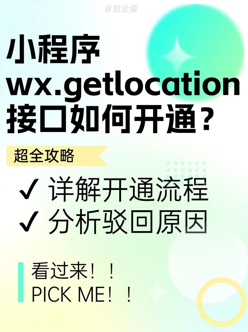 微信小程序wx.getLocation再次授权问题如何解决？