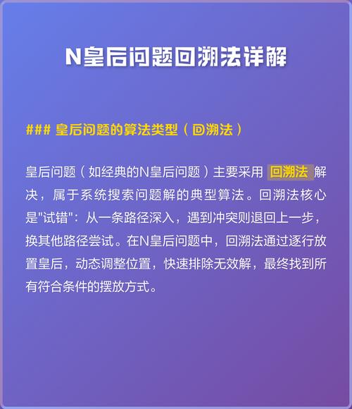 PHP如何用回溯算法实现n皇后问题的长尾？