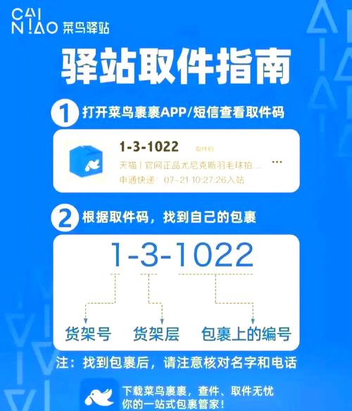 您需要我们菜鸟上门取件，具体什么时间方便呢？