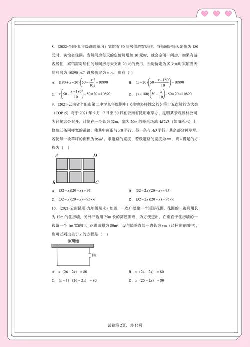 PHP面试题中关于应用题的最新汇总，你能给我详细介绍一下吗？