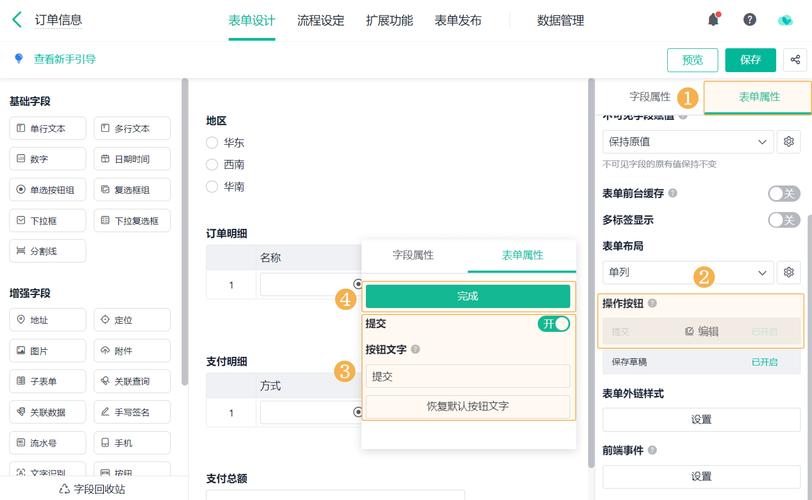 如何防止Asp.net页面按钮被多次点击提交？