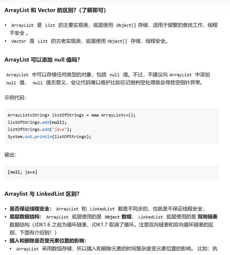 为何有人误传ArrayList扩容是2倍，揭秘其真实源码解析？