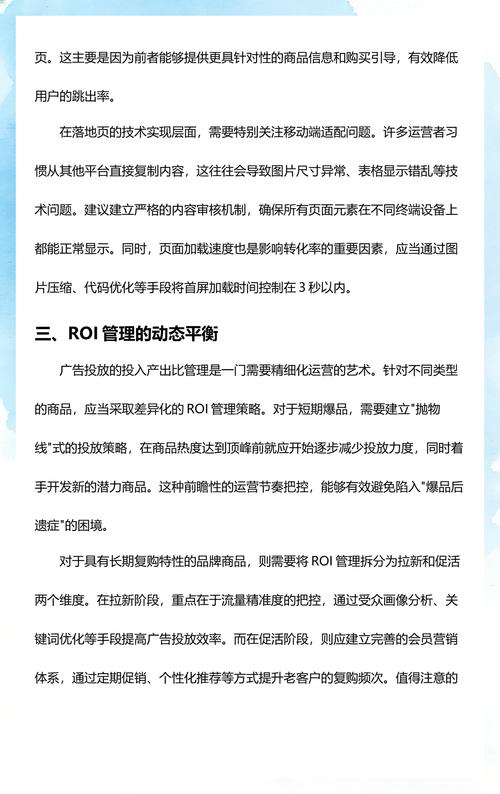 运营跨境独立站需要哪些关键技能和策略？