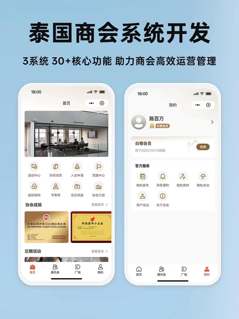 开发协会会员管理及缴费系统，需要包含哪些核心功能？
