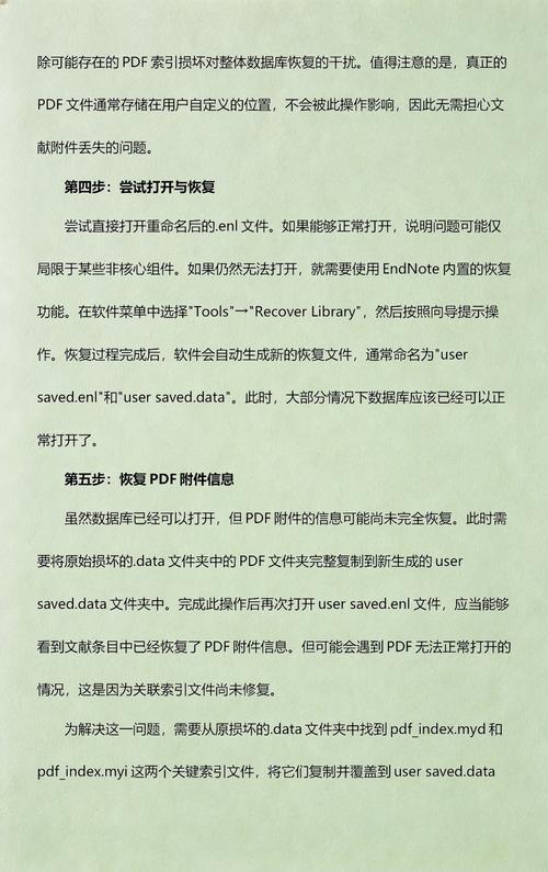 为什么endnote初始化数据库支持时总是出现失败的情况？