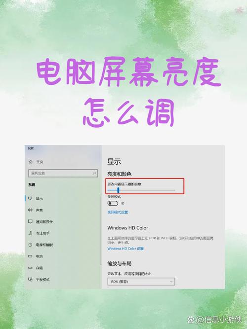 如何调整Windows 10系统的屏幕亮度设置？