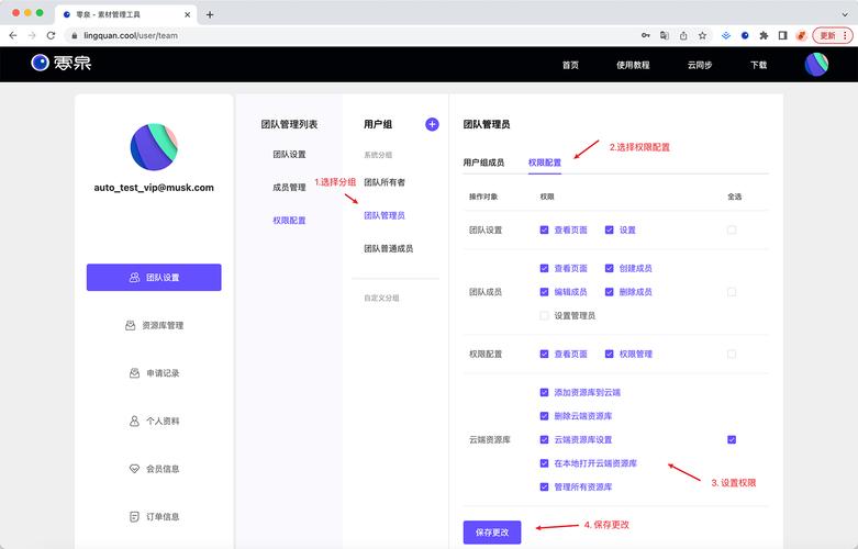Node.js中如何配置项目成员权限？