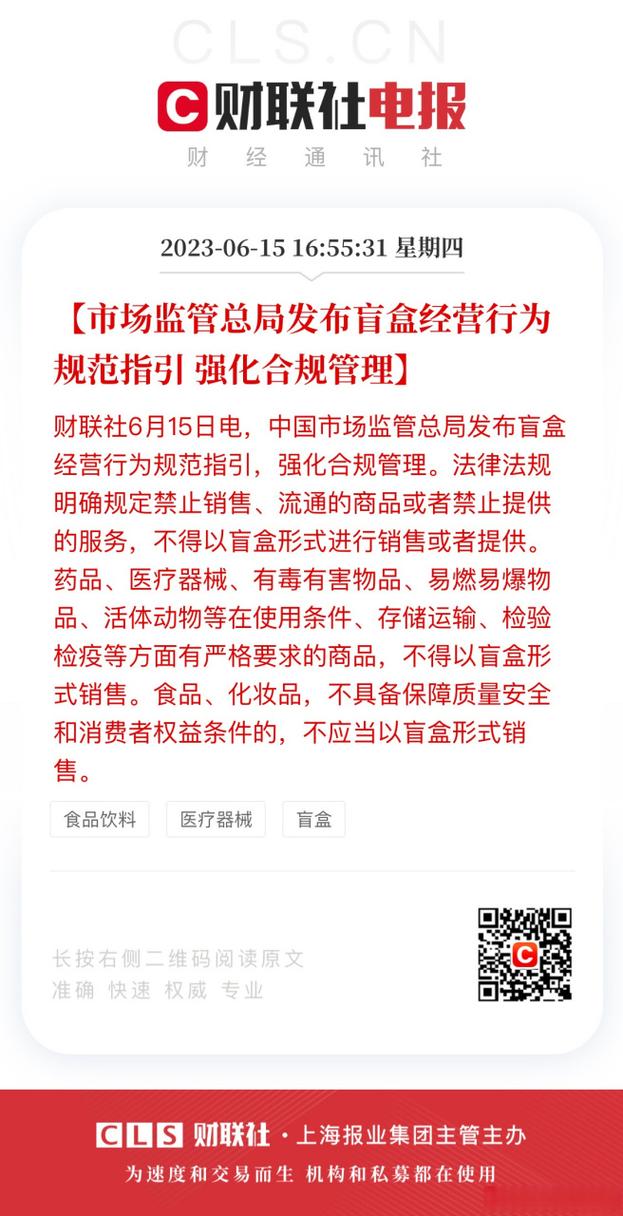上海盲盒合规指南，有哪些要点需要轻松掌握呢？