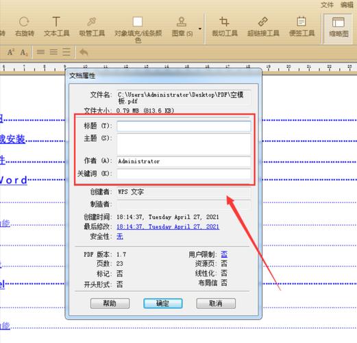 PHP如何修改文件扩展属性的详细步骤是？
