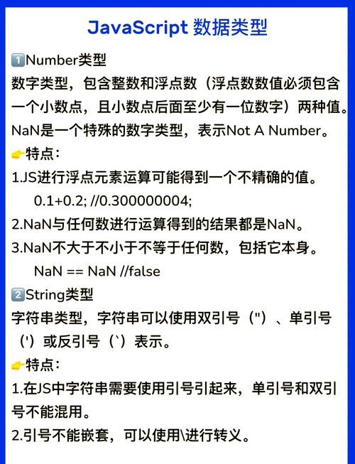 JavaScript有哪些基本数据类型？