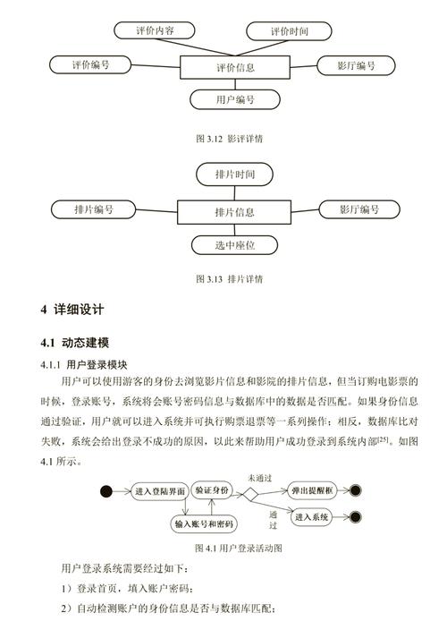 关系数据库中，构成其基本数据结构的最小单元是什么？