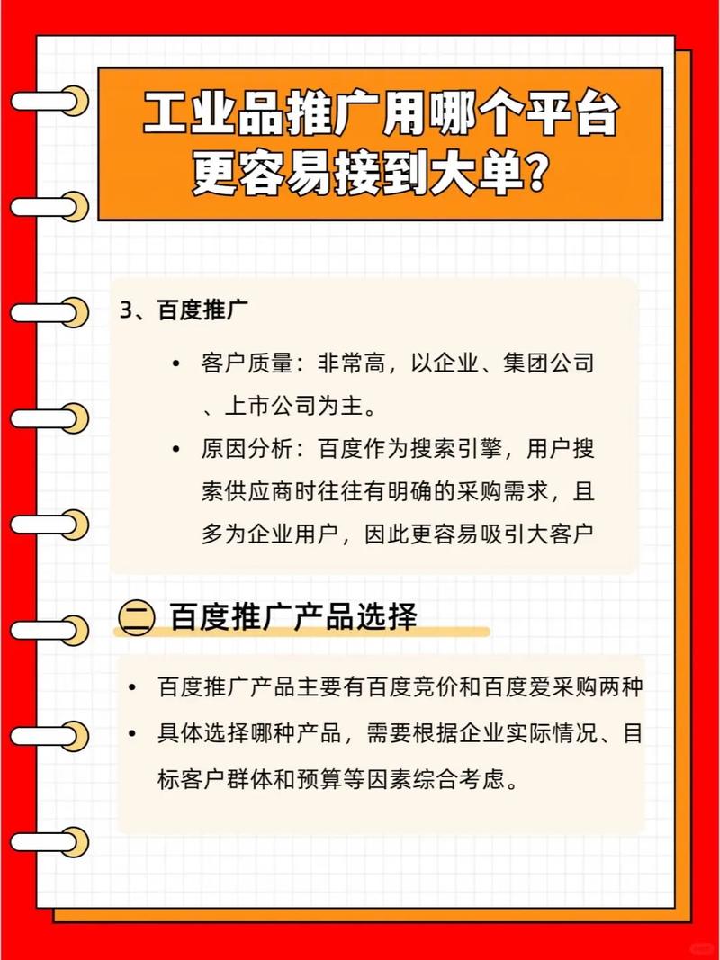 百度爱采购的投资上限是多少？回报期又是多久呢？