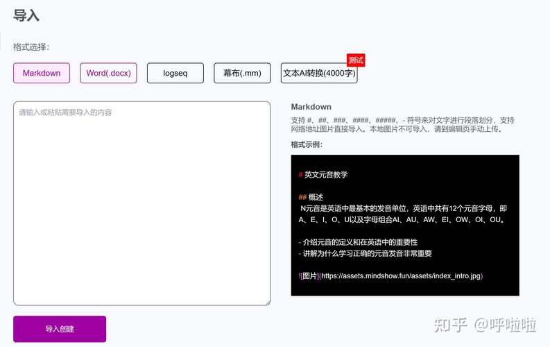 如何快速制作Markdown幻灯片入门教程？