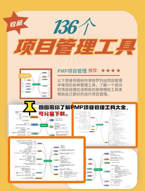项目管理与工具管理有何根本差异？