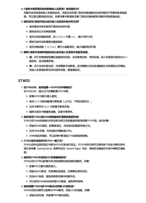 嵌入式程序员面试时，如何应对关于实时操作系统内核原理的深入提问？