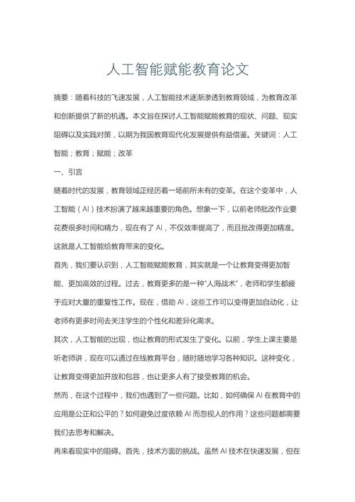 智能赋能，内容焕新，如何让每一篇文稿都焕发新活力？