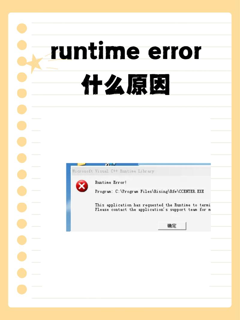 runtime error可能由哪些因素引起？