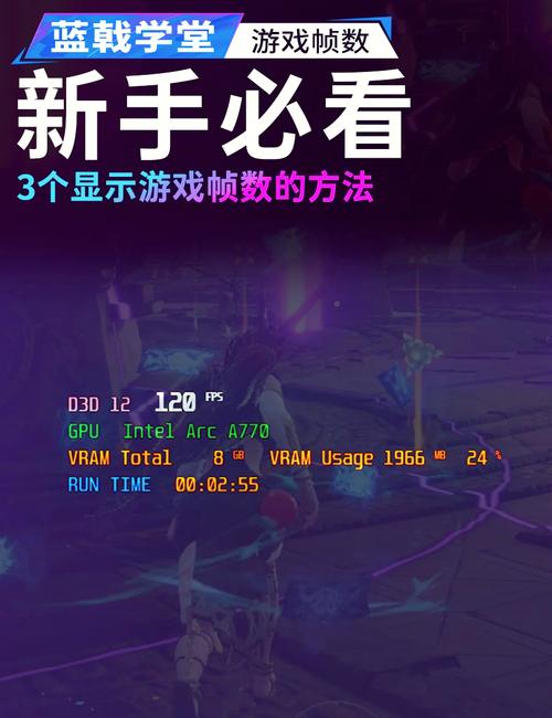 在英雄联盟中如何精确设置并实时查看详细帧数及硬件性能信息？