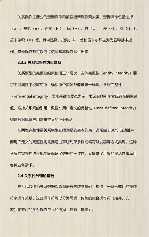 关系数据库基本原理是什么？能否详细阐述其核心概念？