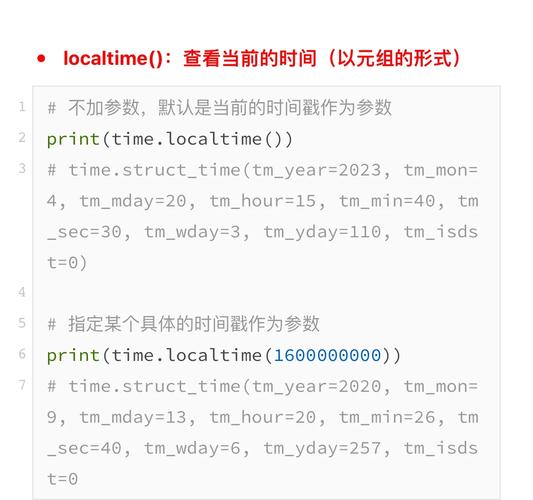 如何使用Python的time()函数进行时间实例操作？