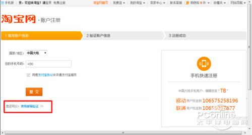 如何快速查询淘宝账号的注册具体时间？