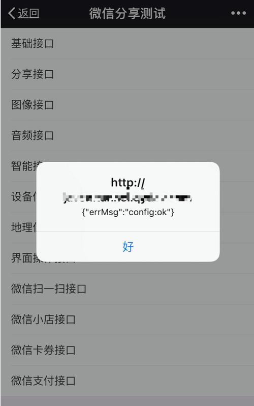 微信JSSDK分享图文实例如何详细操作？