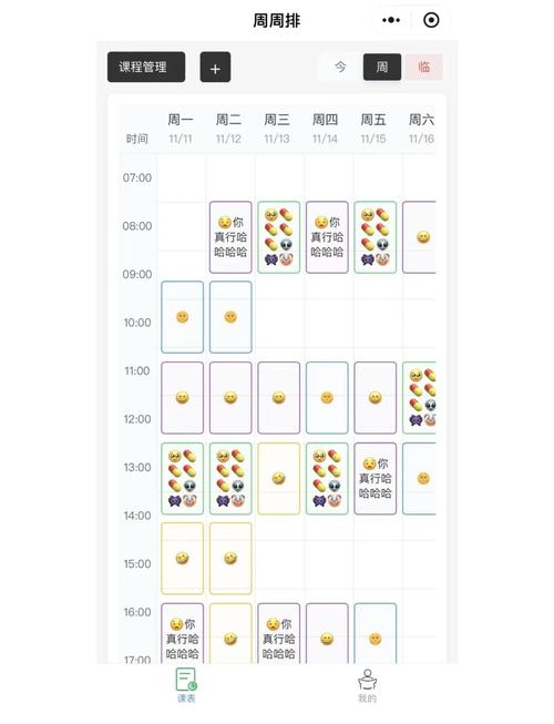 如何构建一个高效精准的Java学生课程表查询系统？
