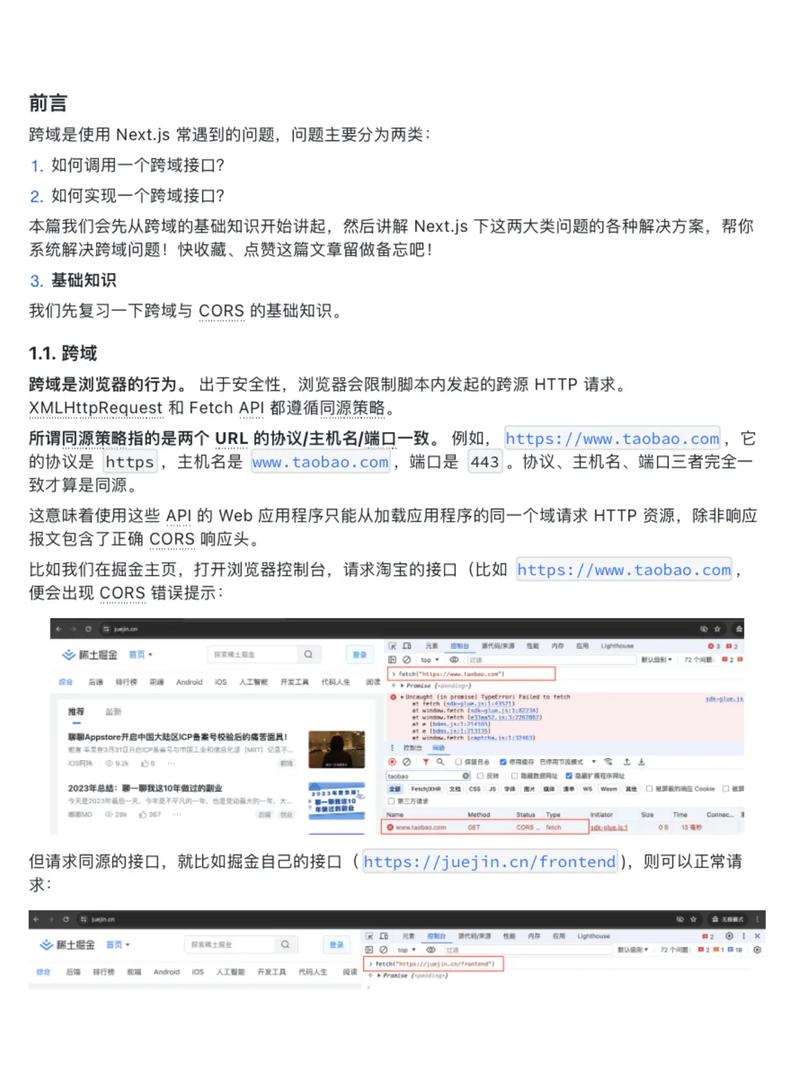 面试中如何高效解决跨域问题？