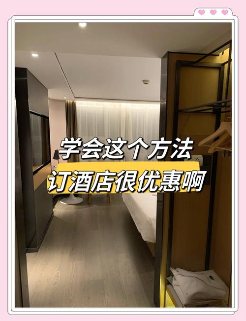 入住五星酒店只需20元？同程秘籍真的有这么神奇吗？