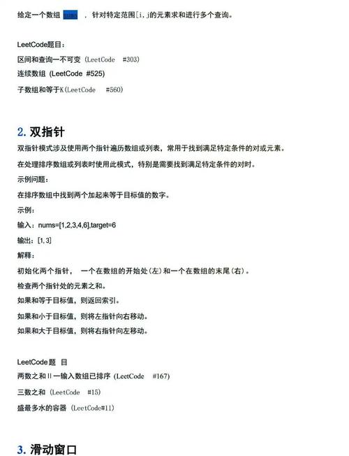 Java C 解析：如何高效解决LeetCode 904 水果成篮问题？
