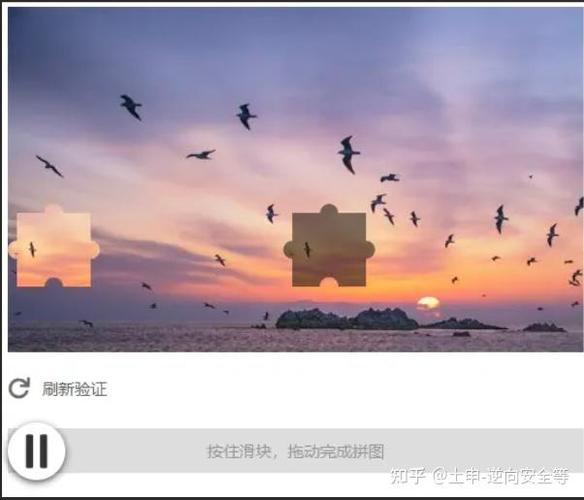 如何用JavaScript实现基于HTML的滑动拼图验证码功能？