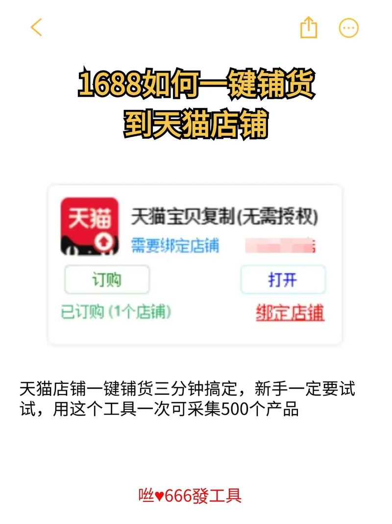 如何轻松一步到位设置天猫店铺的关联销售功能？