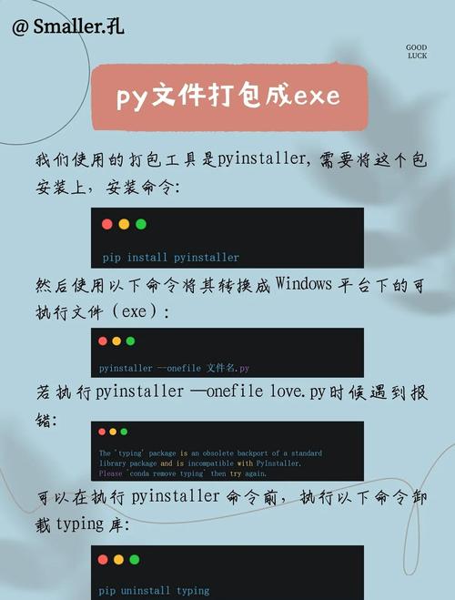 如何将史上最详细的Python打包教程制作成完整的exe文件？
