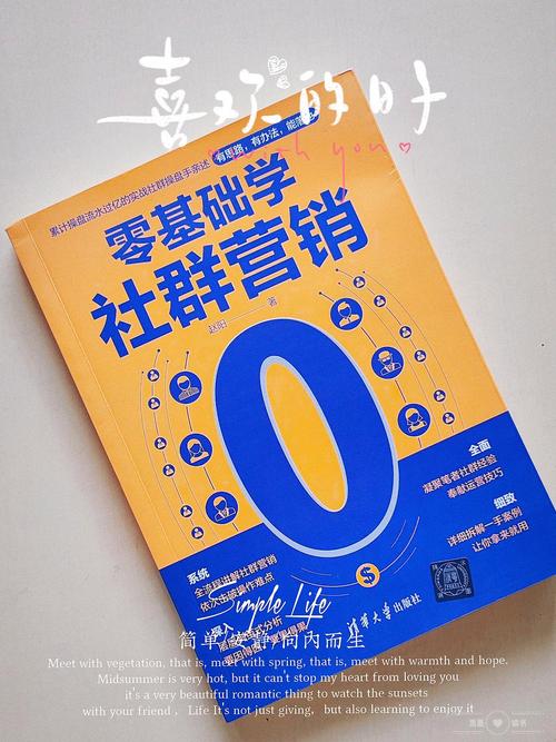 社群温度速测法，如何30秒内打造爆款秘诀？