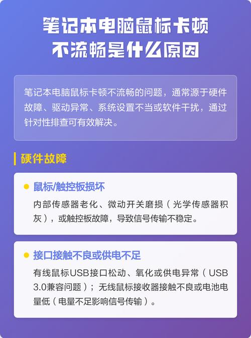 电脑鼠标卡顿不流畅是什么原因导致的，有没有解决鼠标反应迟钝的好方法？