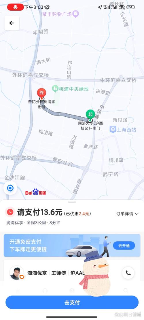 百度付款了却无订单记录，这是怎么回事呢？