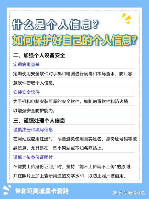 如何高效安全地将个人隐私信息传输至百度？
