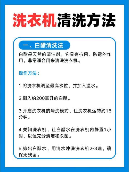 长期不清洗洗衣机，有没有什么简单有效的小妙招可以清理呢？