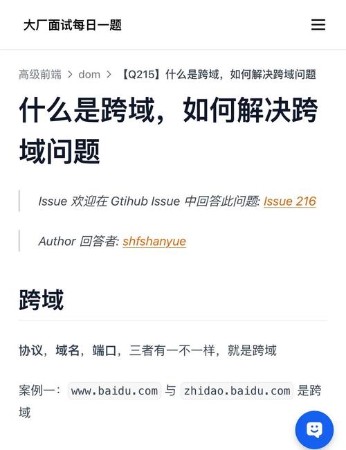 如何运用八种方法解决JavaScript前端跨域问题？