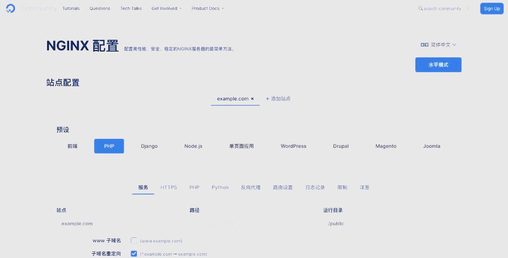 如何通过优化Nginx日志配置降低性能损耗，有效提升网站运行效率？